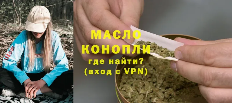 Дистиллят ТГК THC oil  маркетплейс формула  Заозёрный  OMG сайт 